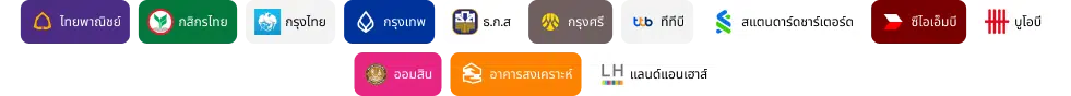บัญชี